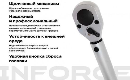 Ключ динамометрический 06-05-203