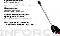 Ключ динамометрический 06-05-203 - Фото 3