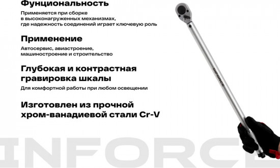 Ключ динамометрический 06-05-203