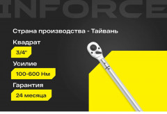 Ключ динамометрический 06-05-204 - Фото 1