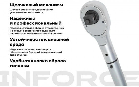 Ключ динамометрический 06-05-204