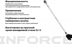 Ключ динамометрический 06-05-204 - Фото 3