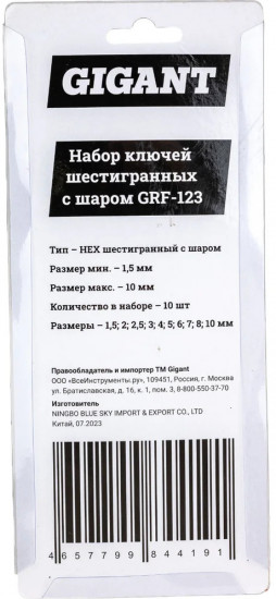 Набор ключей шестигранных grf-123