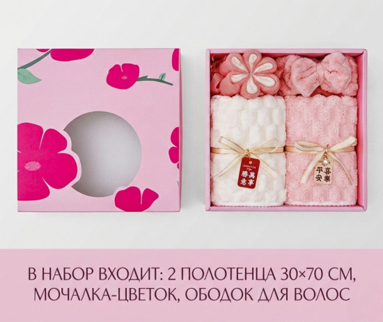 Подарочный набор для женщин «Цветочный Комфорт»