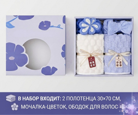 Подарочный набор для женщин «Цветочный Комфорт»