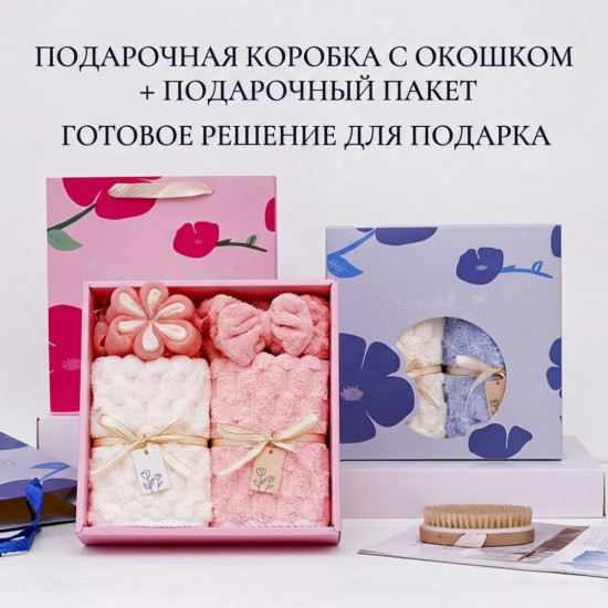 Подарочный набор для женщин «Цветочный Комфорт»