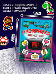 Раскраска антистресс в ретро стиле - Фото 6