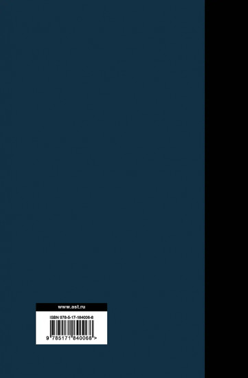 Отель «У погибшего альпиниста»