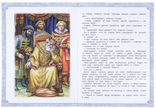 Книга-брошюра «Кощей Бессмертный»