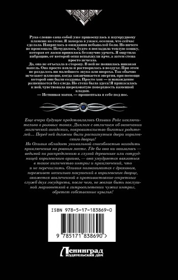 Злоключения ведьмочки (сборник)