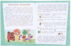 Виммельбух «Союзмультфильм. Любимые мультгерои» - Фото 1
