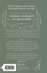 Созданная для любви - Фото 1