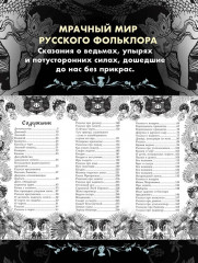 Страшные сказки о нечистой силе - Фото 6