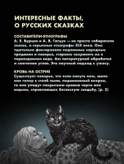 Страшные сказки о нечистой силе - Фото 7