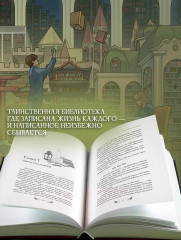 Волшебная библиотека «Мэнитейл» - Фото 4