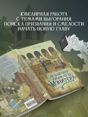 Волшебная библиотека «Мэнитейл» - Фото 8