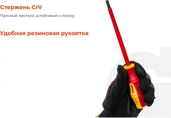 Набор отверток диэлектрических GBSD-3