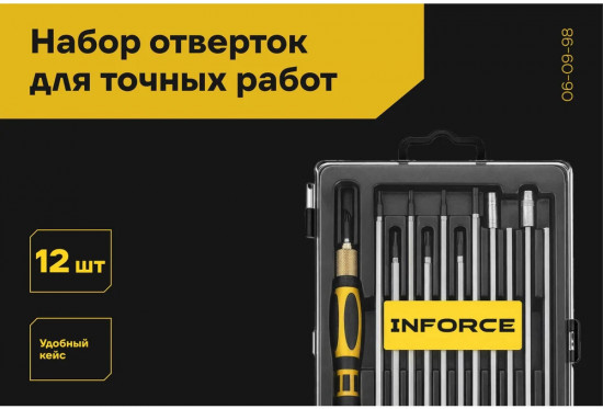 Набор отверток для точных работ 06-09-98