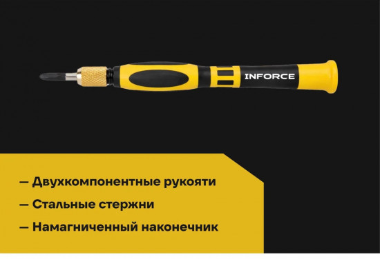 Набор отверток для точных работ 06-09-98
