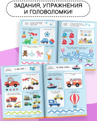 500 заданий для малышей с Котёнком Котэ - Фото 4