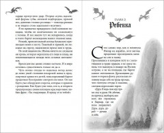 Пламя в темноте - Фото 4