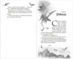 Пламя в темноте - Фото 5