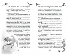 Пламя в темноте - Фото 6