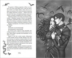 Пламя в темноте - Фото 7