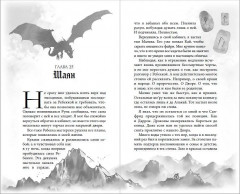 Пламя в темноте - Фото 8