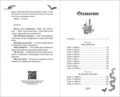 Пламя в темноте - Фото 9