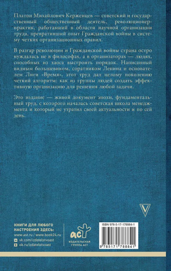 Принципы организации