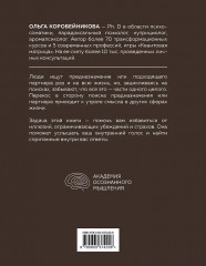 Психопатология обыденной жизни. По ту сторону принципа удовольствия - Фото 1
