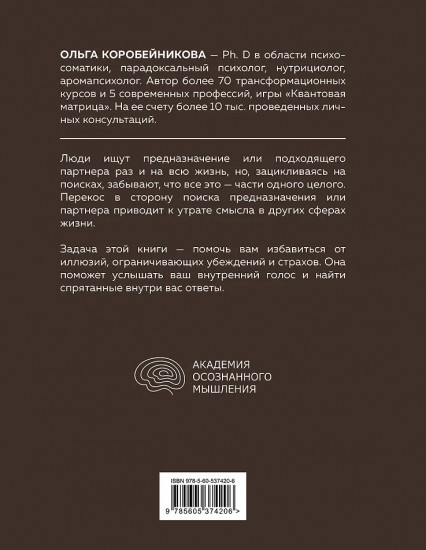 Психопатология обыденной жизни. По ту сторону принципа удовольствия