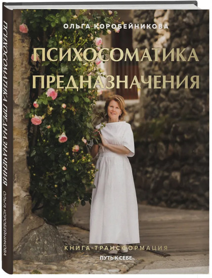 Психопатология обыденной жизни. По ту сторону принципа удовольствия