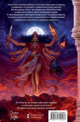 Дитя Огня - Фото 2