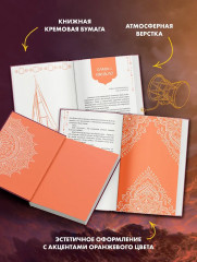 Дитя Огня - Фото 4