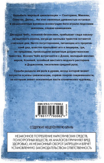 Она пробуждается