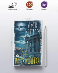 Она пробуждается - Фото 3