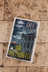 Она пробуждается - Фото 4