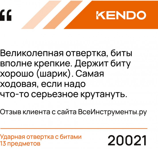 Отвертка ударная 20021