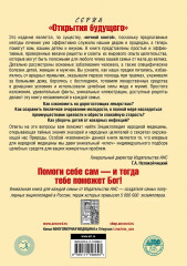 Энциклопедия народной медицины - Фото 1