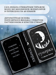 Сумерки - Фото 5