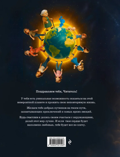 Частичка. Путешествие души