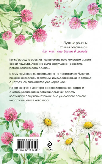 Красота по-русски