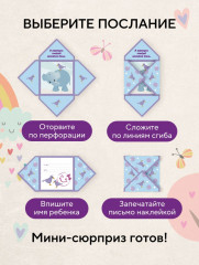 Объятия в кармашке. 30 согревающих мини-писем от мамы для эмоциональной поддержки - Фото 5