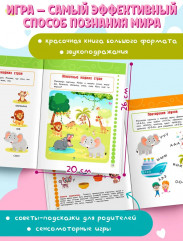 Запуск и развитие речи. Уроки логопеда - Фото 5