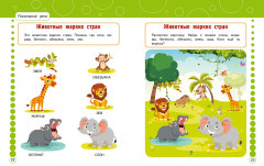 Запуск и развитие речи. Уроки логопеда - Фото 7