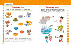 Запуск и развитие речи. Уроки логопеда - Фото 8