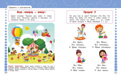 Запуск и развитие речи. Уроки логопеда - Фото 12