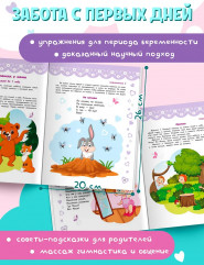 Запуск речи ребенка с рождения - Фото 5